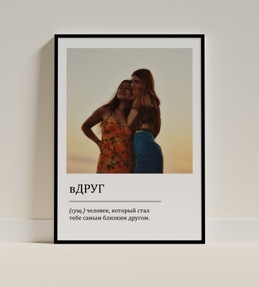 Фоторамка-коллаж 